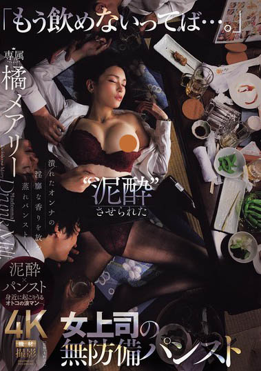 橘メアリー（橘玛丽）最新品番作品JUR-242介绍及预览-八凡集