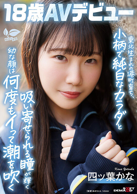 四ツ叶かな(四叶香奈)最新品番作品sdab-330介绍及预览-八凡集