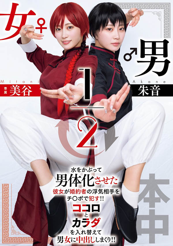 「美谷朱音」最新品番作品HMN-702介绍及预览-八凡集