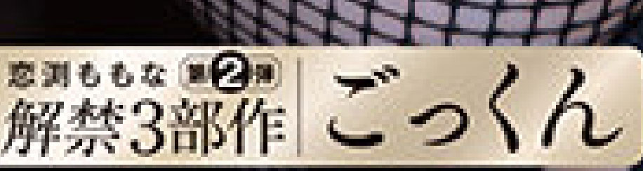 恋渕ももな(恋渕桃菜)最新作品START-288介绍及封面预览