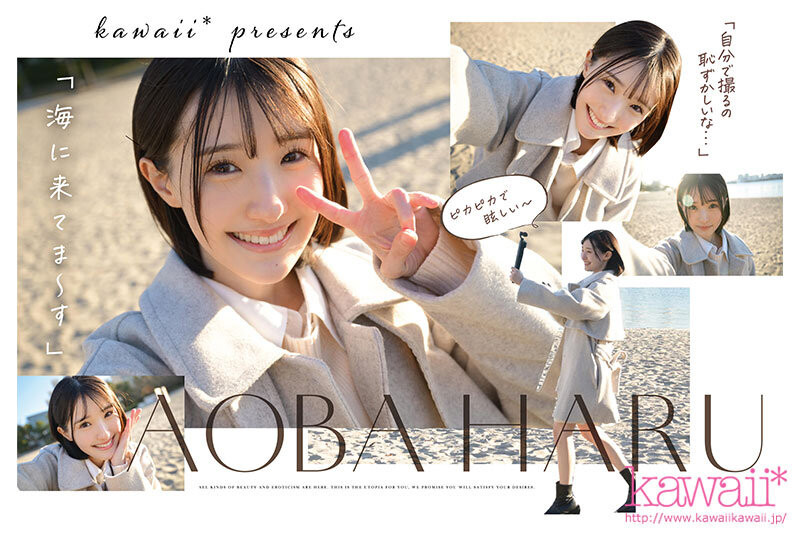 青叶はる(青叶春)最新作品CAWD-838介绍及封面预览