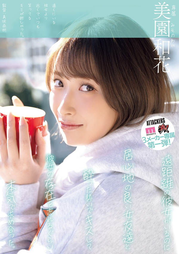 「美园和花」最新品番作品YUJ-040介绍及预览-八凡集