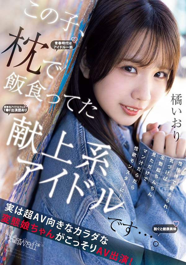 橘いおり(橘伊织)最新品番作品CAWD-841介绍及预览-八凡集