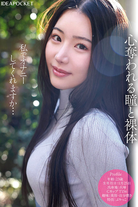 望月りんね(望月凛音)最新作品IPZZ-584介绍及封面预览