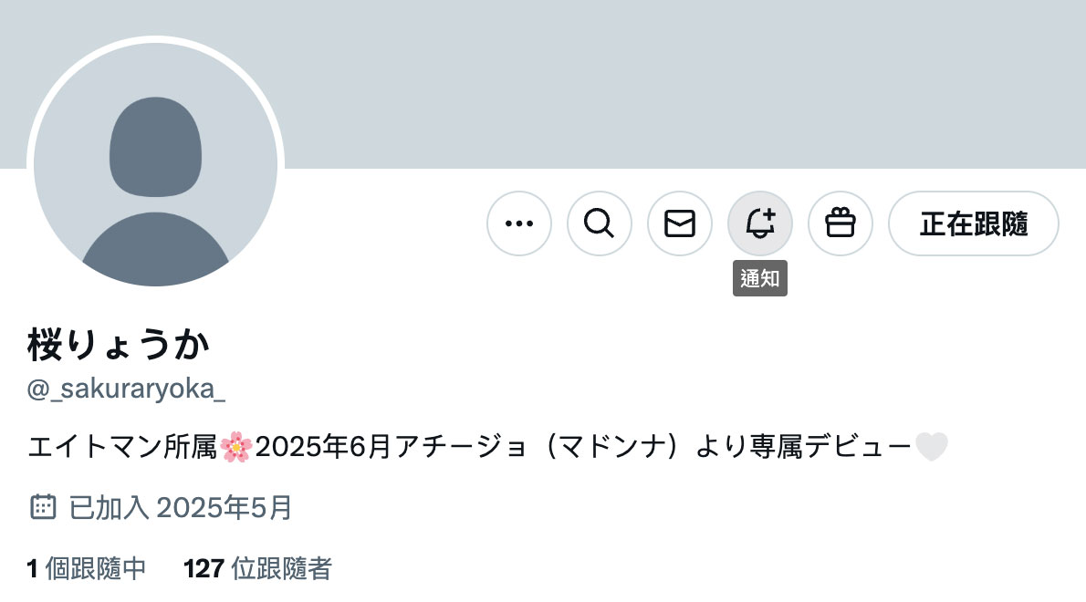 桜りょうか(樱凉香)最新作品ACHJ-064介绍及封面预览