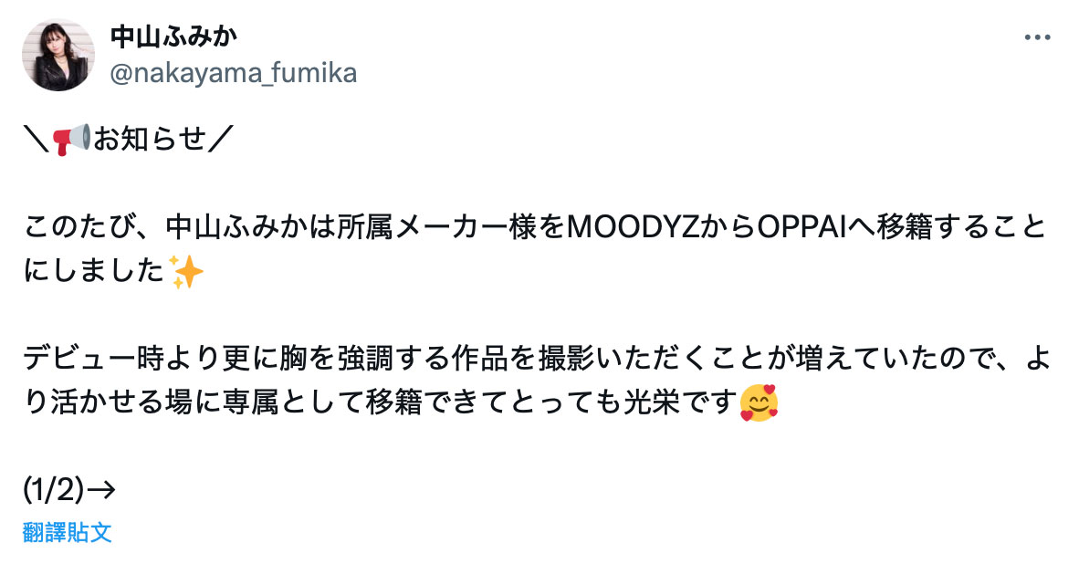 中山ふみか(中山文香)最新作品PPPE-344介绍及封面预览