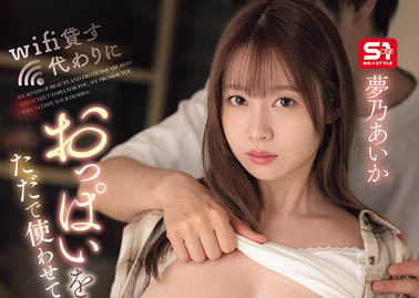 梦乃あいか（梦乃爱华）最新品番作品SONE-722介绍及预览-八凡集