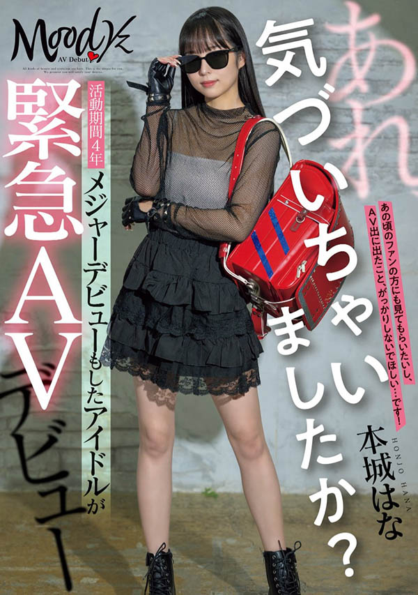 本城はな(本城花)最新品番作品MIFD-627介绍及预览-八凡集