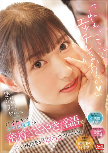 2024最强女优《逢泽美羽》精选作品推荐介绍及封面预览