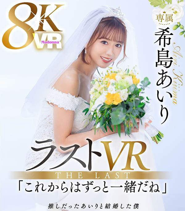 「希岛爱里、大槻响、波多野结衣」共演作品DASS-651介绍及封面预览