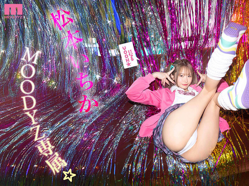 松本いちか(松本一香)最新作品MIDA-133介绍及封面预览