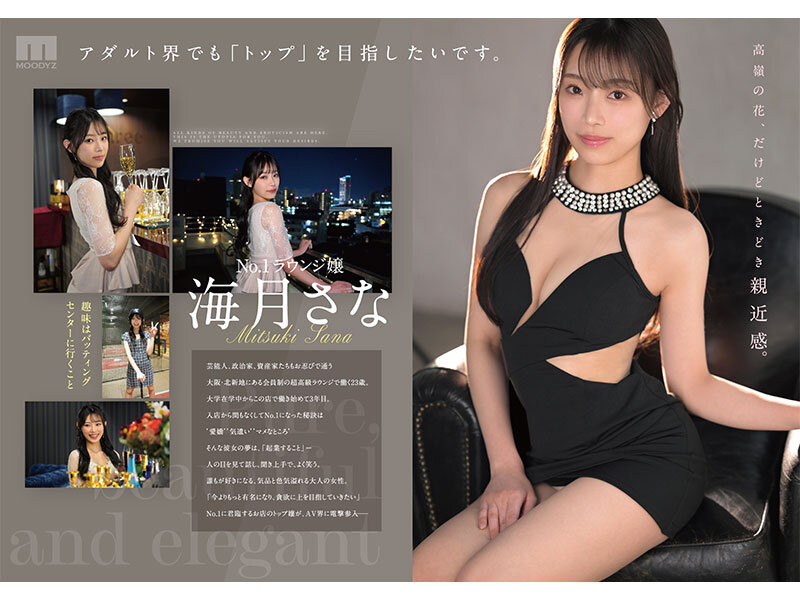 海月さな(海月纱奈)最新作品MIKR-022介绍及封面预览