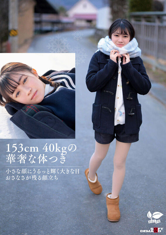 桜庭菜乃花(樱庭菜乃花)最新作品SDAB-334介绍及封面预览