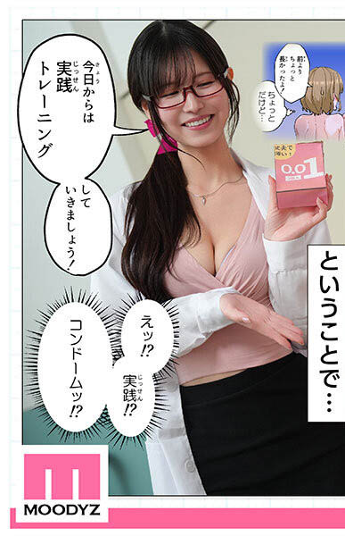 桜空もも(樱空桃)最新作品MIMK-200介绍及封面预览