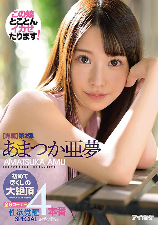 超可爱JK美少女《天使亚梦》精选作品推荐介绍及封面预览