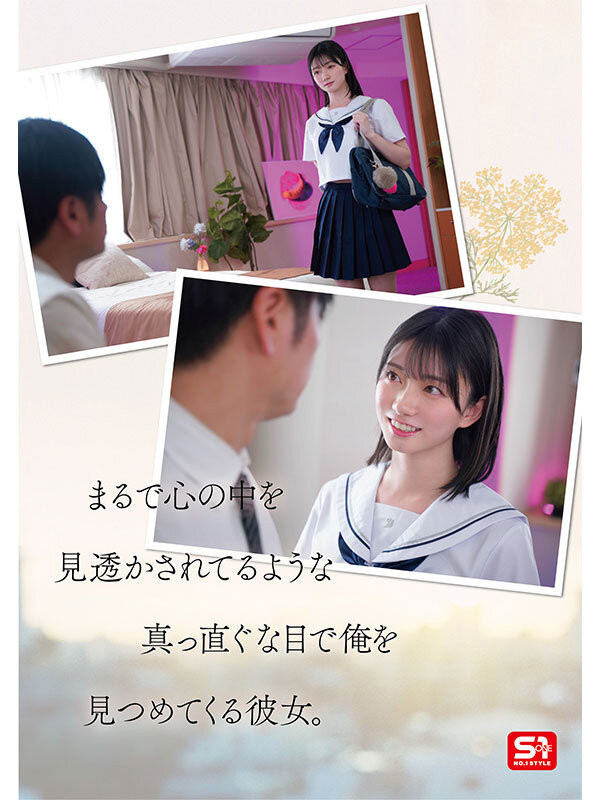 瀬戸环奈(濑户环奈)最新作品SONE-811介绍及封面预览