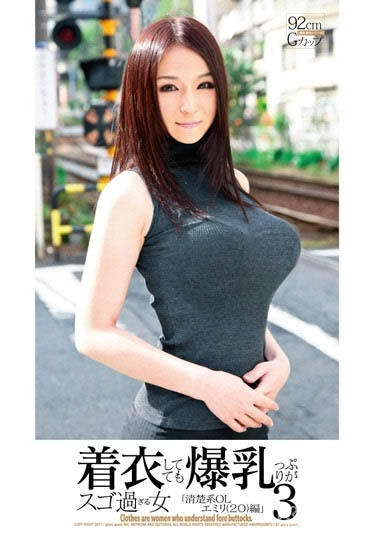 百花艾蜜莉（百花エミリ）精选品番作品推荐介绍及预览-八凡集