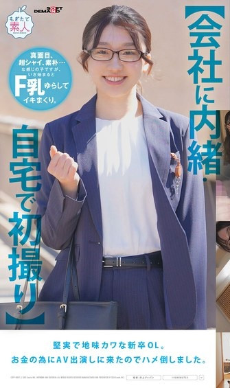 「佐藤白花」最新品番作品MOGI-141介绍及预览-八凡集