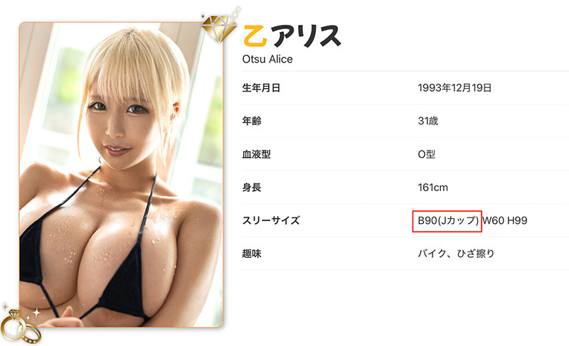 乙アリス(乙爱丽丝)最新作品MKMP-659介绍及封面预览