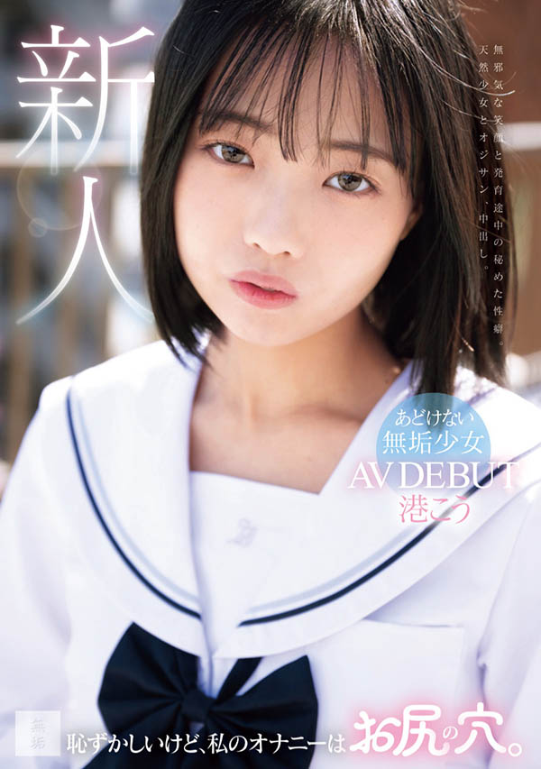 港こう(港光)最新品番作品MUDR-336介绍及预览-八凡集