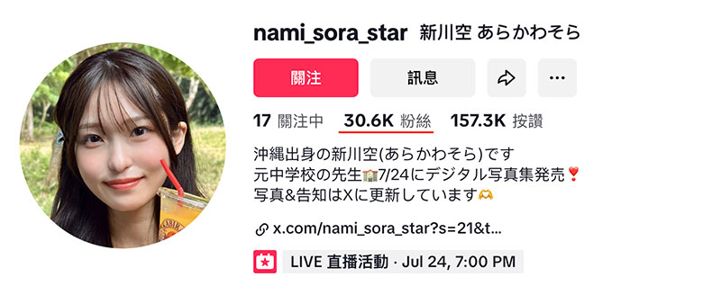 「新川空」最新作品START-369介绍及封面预览