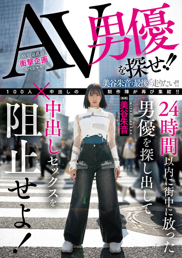 「美谷朱音」最新品番作品HMN-729介绍及预览-八凡集