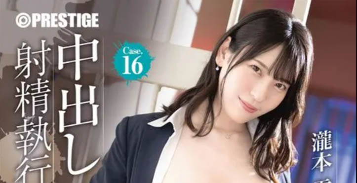 「泷本雫叶」最新品番作品ABF-264介绍及预览-八凡集