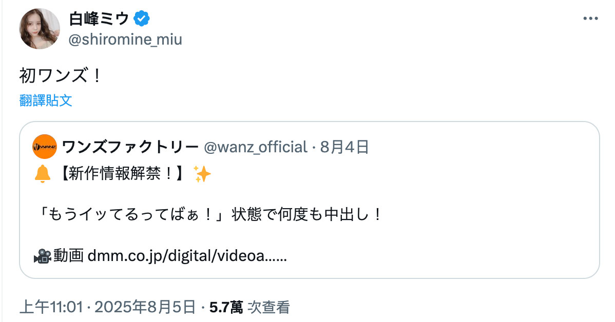 白峰ミウ(白峰美羽)最新作品WAAA-576介绍及封面预览