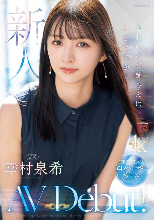 「幸村泉希」最新品番作品MIKR-046介绍及预览-八凡集