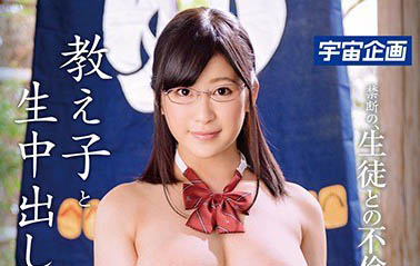 肉欲系女优《川口叶纯》精选作品推荐介绍及封面预览