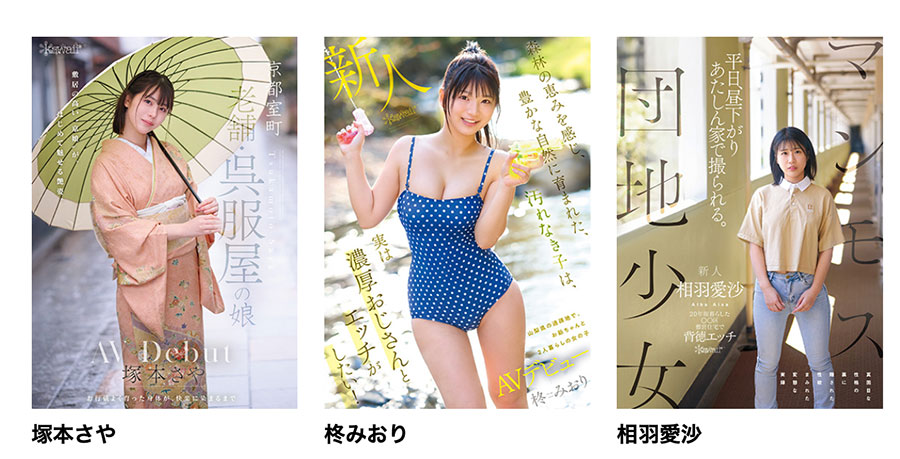 「相羽爱沙」最新品番作品CAWD-875介绍及预览-八凡集