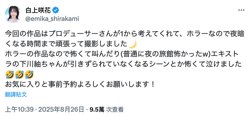 「白上咲花」最新作品SONE-860介绍及封面预览