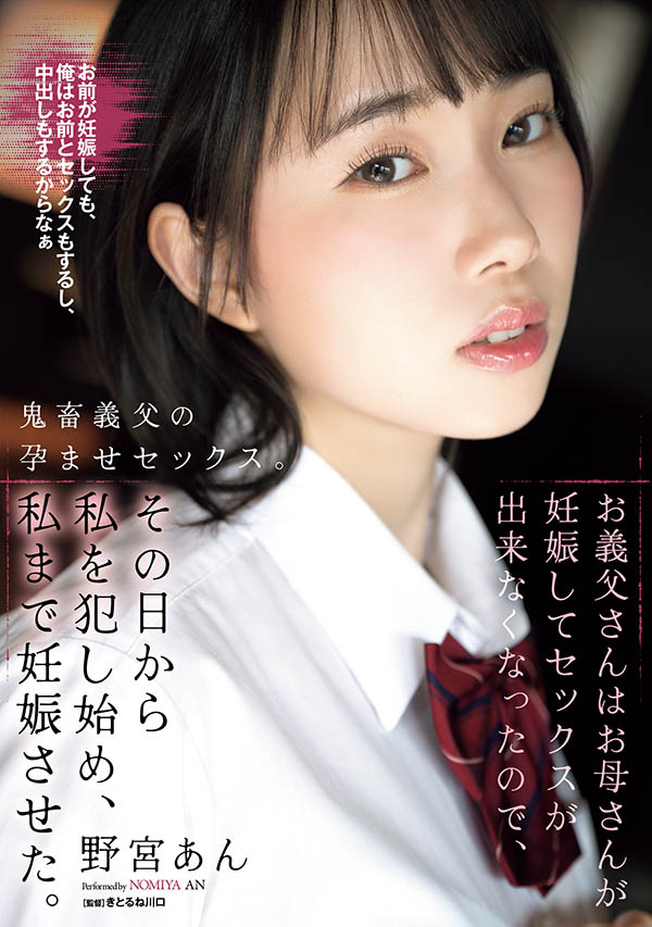 野宫あん(野宫杏)最新品番作品SAME-204介绍及预览-八凡集