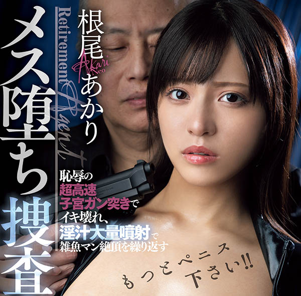 根尾あかり(根尾明里)最新作品PRED-793介绍及封面预览