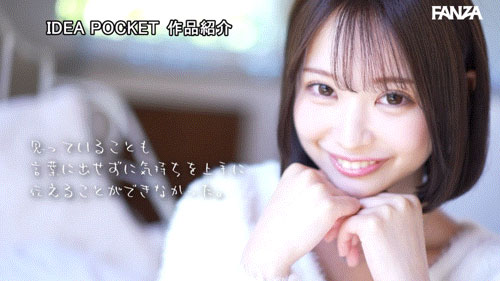 「堀北桃爱」最新作品IPZZ-713介绍及封面预览