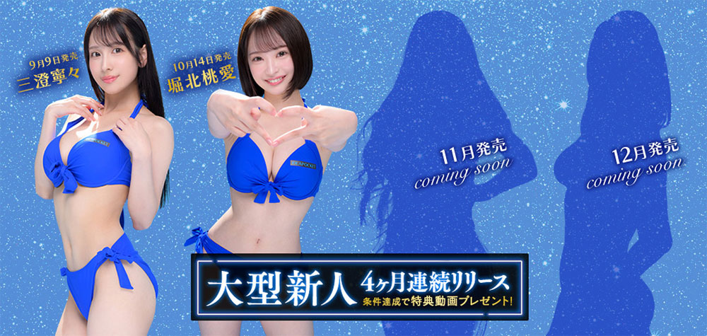 「堀北桃爱」最新作品IPZZ-713介绍及封面预览