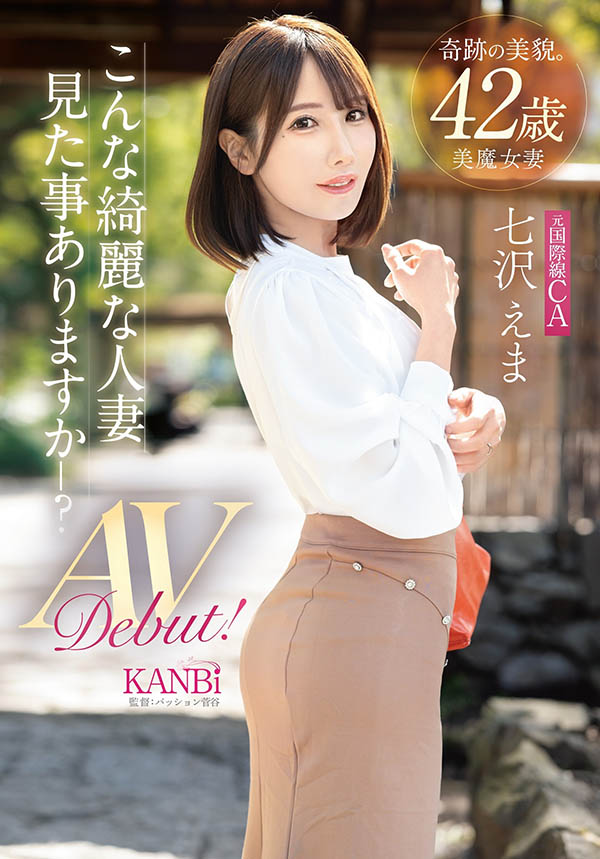 七沢えま(七泽绘茉)最新品番作品FFT-031介绍及预览-八凡集