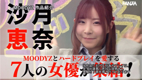 「MOODYZ创立25周年记念」合演作品MIRD-263介绍及封面预览