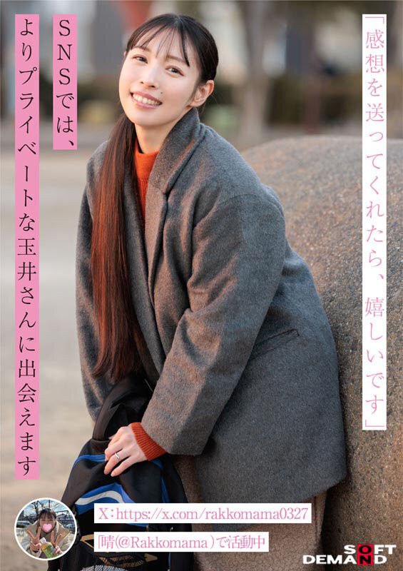 「玉井晴香」最新作品SDNM-517介绍及封面预览