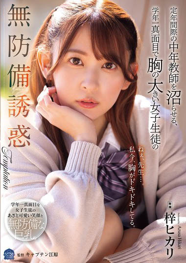 梓ヒカリ（梓光莉）最新品番作品SAME-199介绍及预览-八凡集