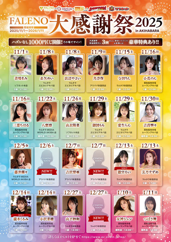 神喜ミア(神喜美亚)最新品番作品FNS-138介绍及预览-八凡集