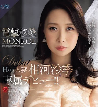 「相河沙季」最新品番作品ROE-386介绍及预览-八凡集