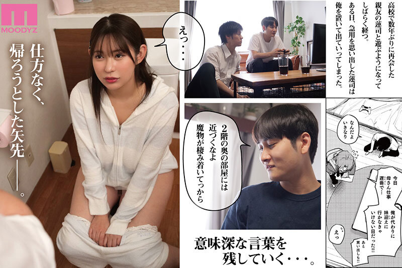 「五条恋」最新作品MIMK-263介绍及封面预览