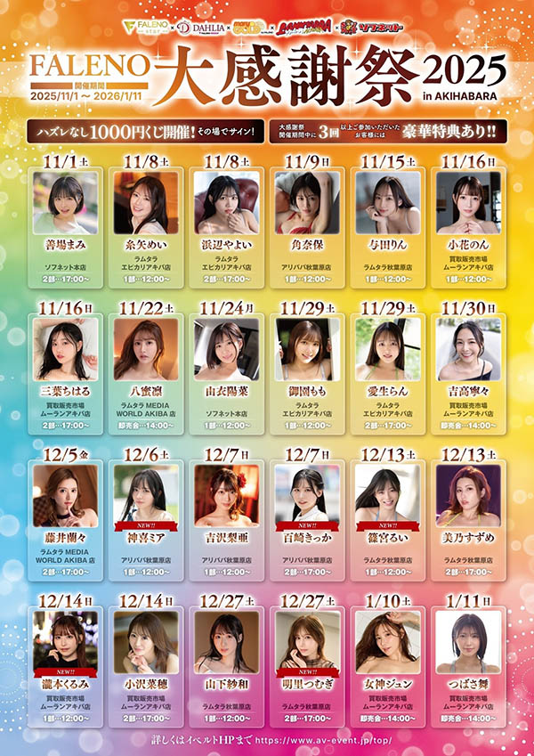 「RARA」最新作品FNS-053介绍及封面预览