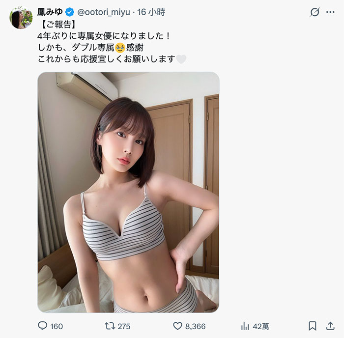 凤みゆ(凤美优)最新作品ROYD-273介绍及封面预览