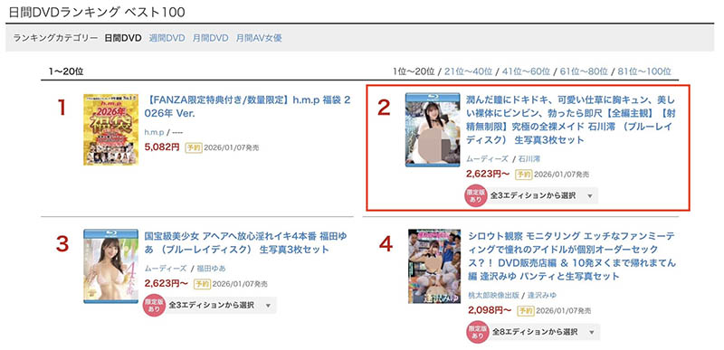 「石川澪」最新作品MIDA-459介绍及封面预览