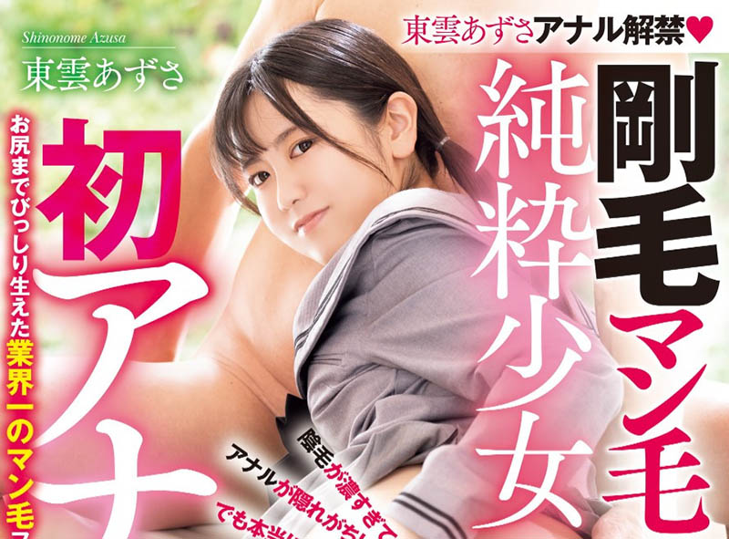 小只马虎牙妹「东云梓」精选作品推荐介绍及封面预览