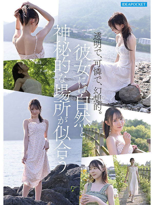 「林芽依」最新作品IPZZ-780介绍及封面预览