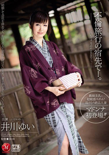 双面OL「井川唯」精选作品推荐介绍及封面预览