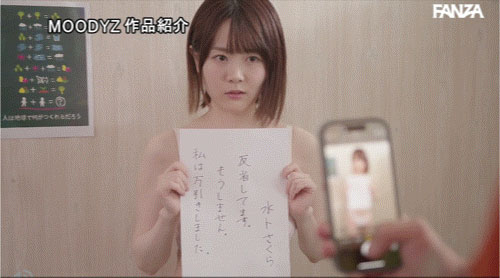 水卜さくら(水卜樱)最新作品MIDA-478介绍及封面预览